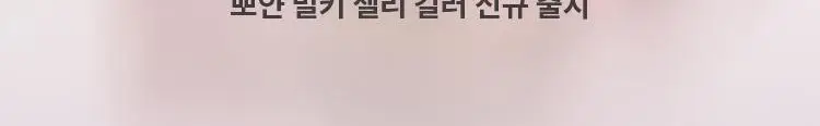 [구매인증이벤트] 어퓨 젤리 틴트 10종 + 키링 증정 상세페이지 15